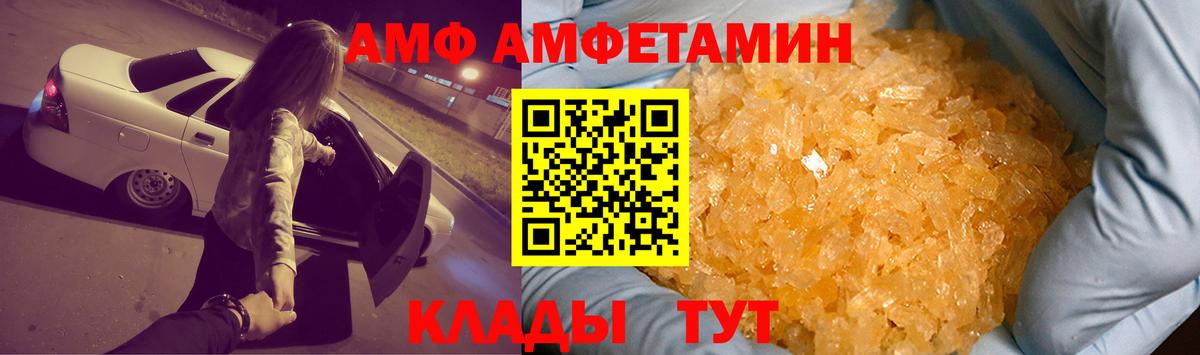 Амфетамин 97% Красноярск
