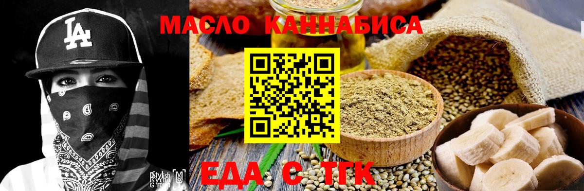 Cannafood конопля Красноярск