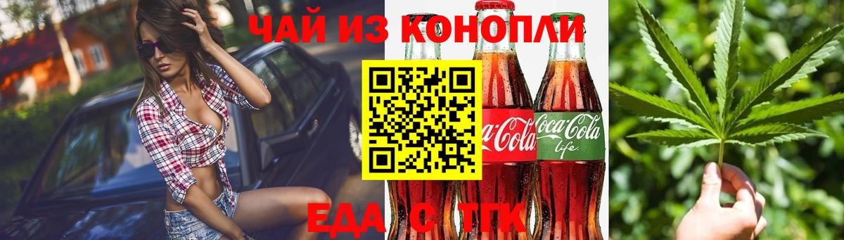 Красноярск  Cannafood марихуана  Вход с VPN 
