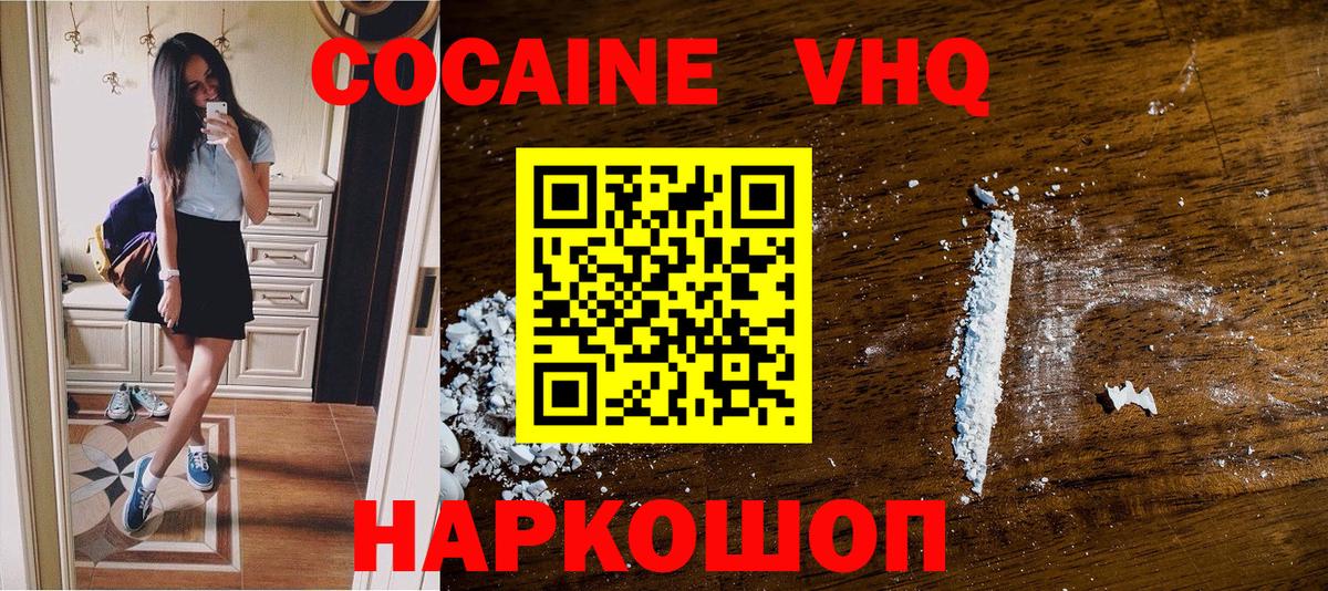 КОКАИН FishScale Красноярск