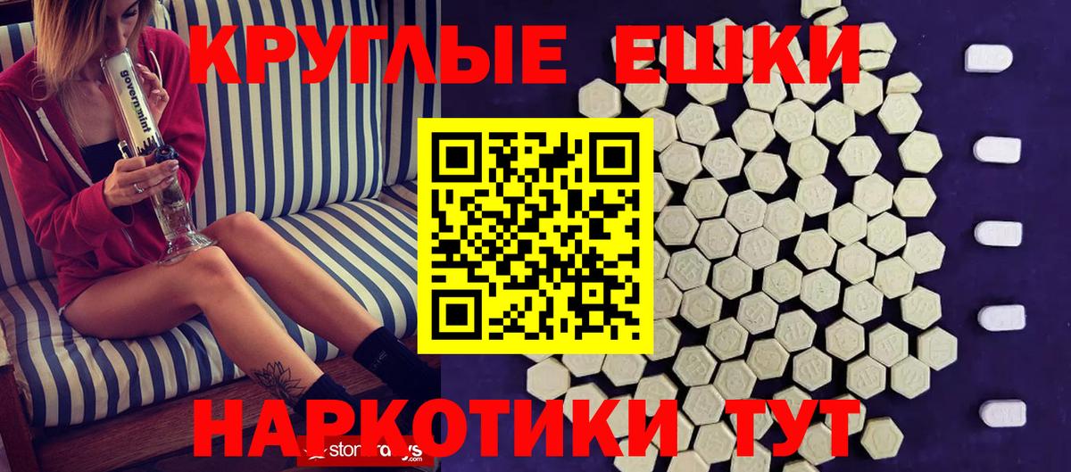 ЭКСТАЗИ ешки Красноярск