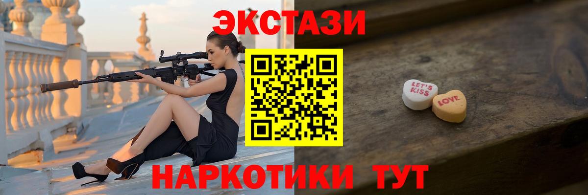 Ecstasy DUBAI  ЭКСТАЗИ 250 мг  Вход с VPN  Красноярск 