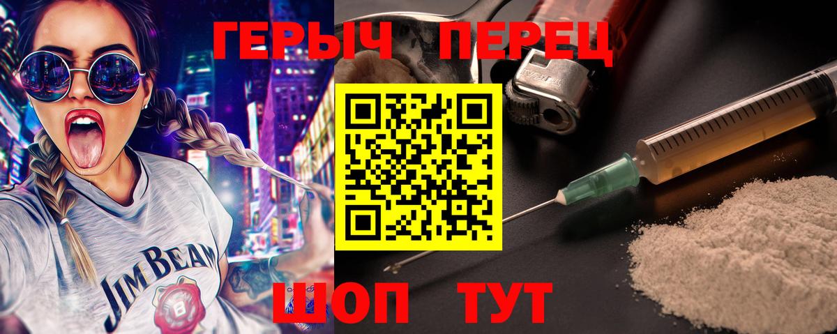 Героин гречка  Вход с VPN  Красноярск 