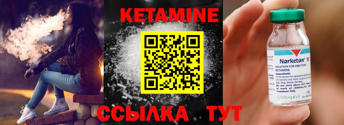 Кетамин ketamine Красноярск