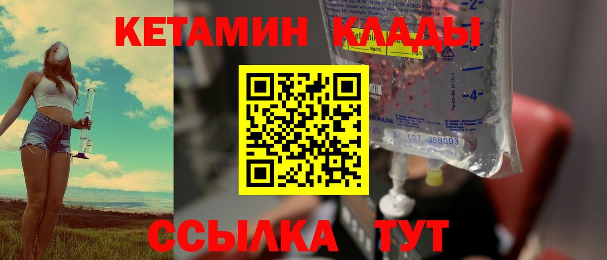 Красноярск  КЕТАМИН ketamine  Вход с VPN 
