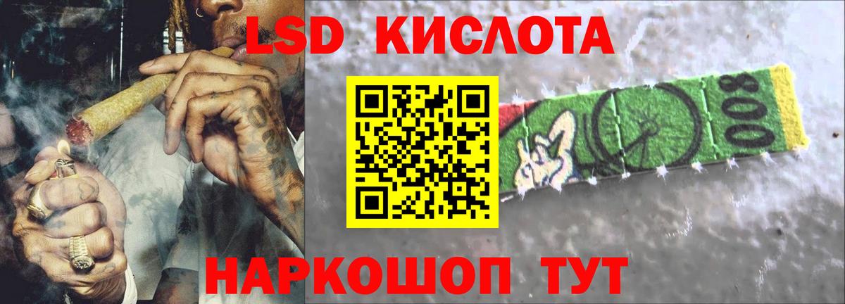 Лсд 25 экстази кислота  Вход с VPN  кракен ТОР  LSD-25 экстази кислота  Красноярск 