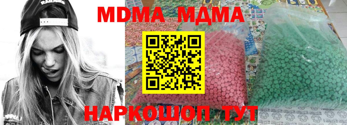 MDMA молли  MDMA Molly  Вход с VPN  Красноярск 