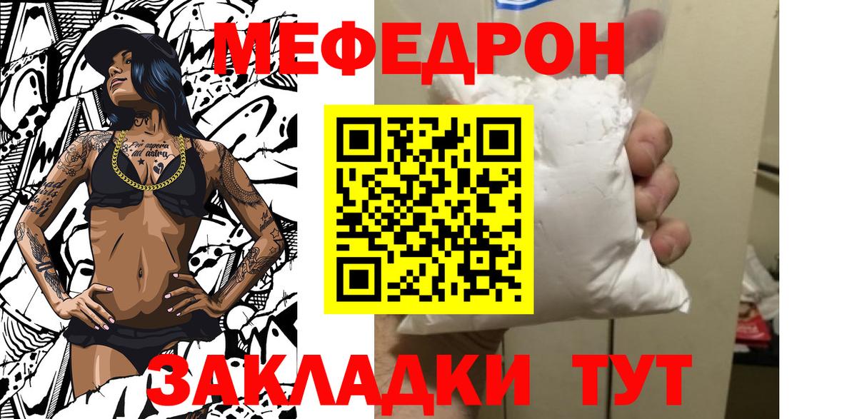 Красноярск  Меф 4 MMC  Мефедрон  Мефедрон мяу мяу  Вход с VPN 