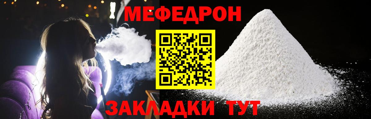 МЕФ  Красноярск