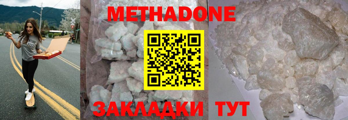 Красноярск  МЕТАДОН кристалл  ОМГ ОМГ ссылки  Вход с VPN 