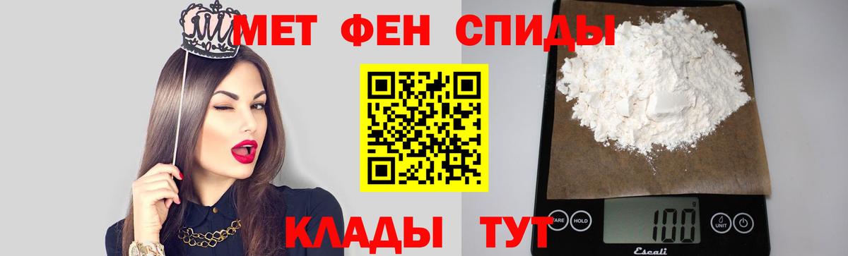 Первитин кристалл Красноярск